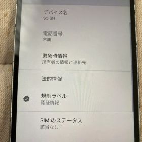 SHARP androidone S5-SH シルバー 本体