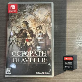 【美品】オクトパストラベラー Switch ソフト ケース付