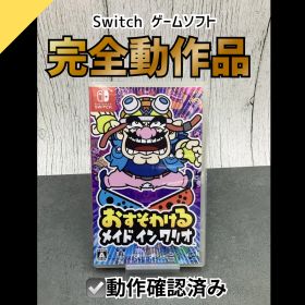 【動作OK】Nintendo Switch ゲームソフト おすそわける メイド イン ワリオ JD-09