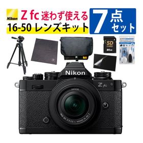 ニコン Nikon ミラーレス一眼カメラ Z fc 16-50 VR レンズキット ブラック (ベーシックセット＆三脚＆バッグ）（ラッピング不可）