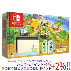 爆買任天堂 Nintendo Switch あつまれ どうぶつの森セット HAD-S-KEAGC
