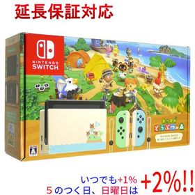 任天堂 Nintendo Switch あつまれ どうぶつの森セット HAD-S-KEAGC【いつでも+1％！5のつく日と日曜日は+2%！】 爆買
