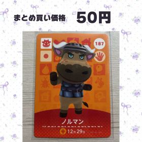 あつまれどうぶつの森 amiiboカード