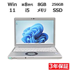 【3年保証】PANASONIC パナソニック レッツノート LET'S NOTE CF-SV8 SSD256GB メモリ8GB Core i5 Windows 11 Pro 中古 中古パソコン ノートパソコン パソコン ノート PC