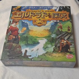 エルドラドを探して 新版 ボードゲーム 新品未開封