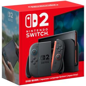Nintendo Switch 2（日本語・国内専用）（ニンテンドースイッチ２本体）（ポスト投函便不可）（２０２５年６月５日発売）【新品】