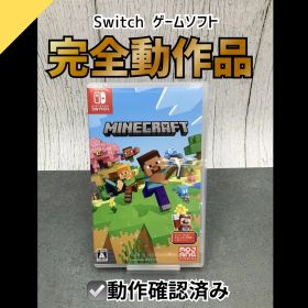 【動作OK】Nintendo Switch ゲームソフト マインクラフト JD-05