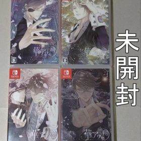 未開封ソフト 華アワセ 朔 全4巻 Nintendo Switch