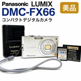 美品★Panasonic LUMIX DMC-FX66 コンパクトデジタルカメラ