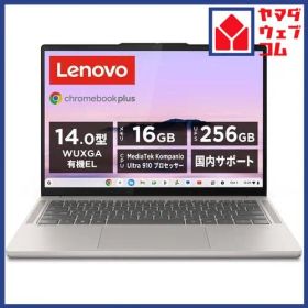 Lenovo ノートPC Chromebook Plus Gen 10 83MY000CJP[14型 | WUXGA | Kompanio Ultra 910 | 16GB | 256GB | ChromeOS | シーシェル]