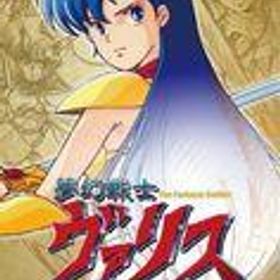 【中古】ニンテンドースイッチソフト 夢幻戦士ヴァリスCOLLECTION