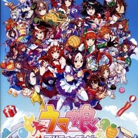 【中古】 ウマ娘 プリティーダービー 熱血ハチャメチャ大感謝祭！／ＮｉｎｔｅｎｄｏＳｗｉｔｃｈ