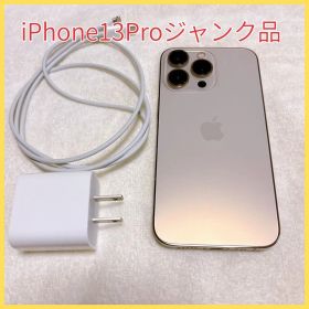 Apple iPhone 13 Pro ゴールド 128GB 本体
