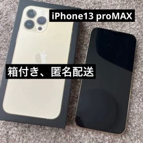 Apple iPhone 13 Pro 本体 ゴールド