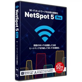 ライフボート｜LIFEBOAT NetSpot 5 Pro [Win・Mac用]