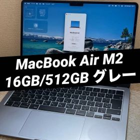 MacBook Air M2 16GB/512GB 2022 スペースグレー