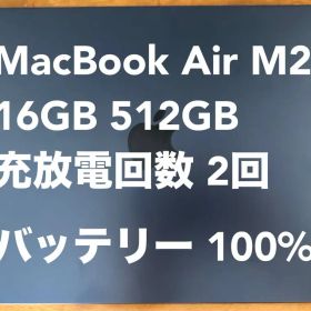 MacBook Air M2 2022 13インチ 16GB 512GB