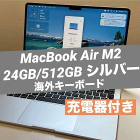 MacBook Air M2 24GB/512GB シルバー 海外キーボード