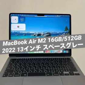 MacBook Air M2 16GB/512GB 2022 13インチ グレー