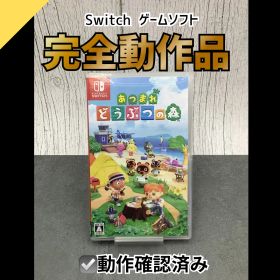 【動作OK】Nintendo Switch ゲームソフト あつまれ どうぶつの森 JD-01