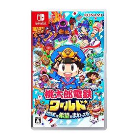 桃太郎電鉄ワールド ~地球は希望でまわってる! ~