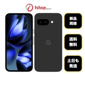バッテリー100％ Google Pixel 9a 128GB Obsidian 国内版SIMフリー
