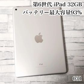 iPad 第6世代 32GB wifiモデル 管理番号：031