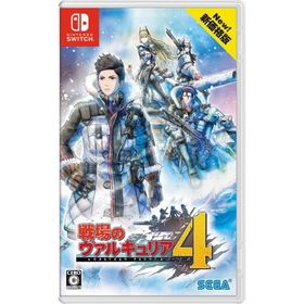 戦場のヴァルキュリア4 新価格版 - Switch