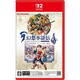 【新品/在庫あり】[ニンテンドースイッチ2ソフト] 幻想水滸伝1＆2 HDリマスター 門の紋章戦争 / デュナン統一戦争 [POT-P-AAFRA]