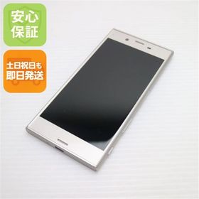 安心保証付 超美品 SO-03J Xperia XZs シルバー 白ロム 中古本体