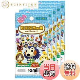 【送料無料】どうぶつの森amiiboカード-VariationP サイズ：どうぶつの森amiiboカード 第3弾