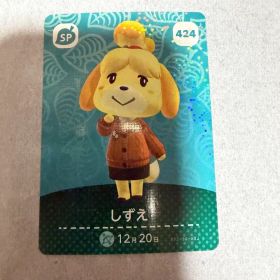 あつまれ どうぶつの森 amiiboカード SP 3枚セット