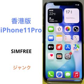 【ジャンク】香港版 iPhone11Pro 256GB スペースグレイ e38