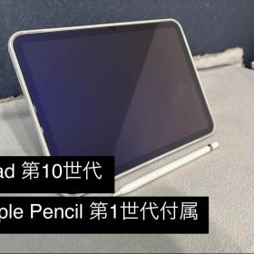 Apple iPad 第10世代 本体 Applepencil第1世代セット