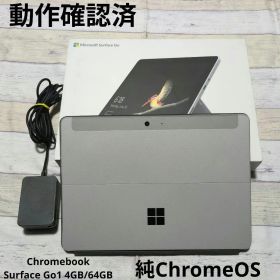 【ChromeOS】Microsoft Surface Go1 4GB/64GB