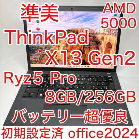 準美品 ThinkPad X13 Gen2 Ryzen5 Pro 8GB 256
