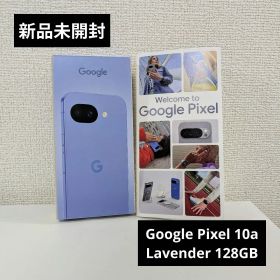 【新品未開封】Google Pixel 10a 128GB ラベンダー 本体