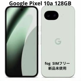 Google Pixel 10a Fog 128GB 新品未使用