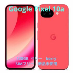Google Pixel 10a 128GB Berry 新品未使用