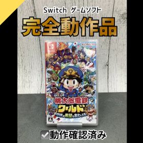 【動作OK】Nintendo Switch ゲームソフト 桃太郎電鉄ワールド -地球は希望でまわってる!- JD-21