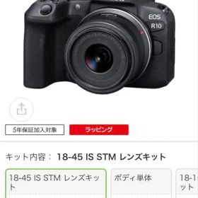EOS R10・18-45 IS STM レンズキット ミラーレス一眼カメラ