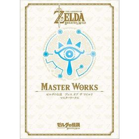 【送料無料】[本/雑誌]/THE LEGEND OF ZELDA BREATH OF THE WILD MASTER WORKS: ゼルダの伝説 ブレス オブ ザ ワイルド マスターワークス (ゼルダの伝説