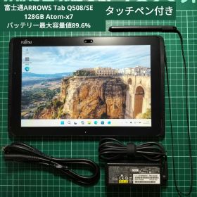 ARROWS Tab Q508/SE Atom-x7 128GB ペン付き