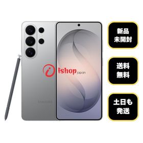 新品、未開封 Galaxy S26Ultra 256GB シルバーシャドウ 国内版 SIMフリー