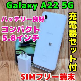 SIMフリー 本体 Galaxy A22 5G SC-56B 64GB 217F