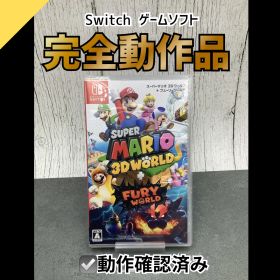 【動作OK】Nintendo Switch ゲームソフト スーパーマリオ 3Dワールド + フューリーワールド JD-15