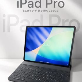 【付属品有】iPad Pro 12.9インチ 第3世代 256GB SIMフリー