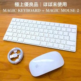セット｜極上優良品｜MAGIC KEYBOARD JIS｜MAGIC MOUSE