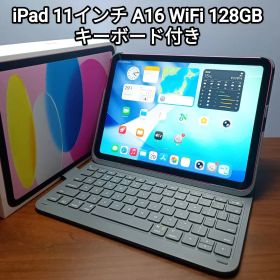 (美品) iPad 11インチ A16 WiFi 128GB キーボード付き