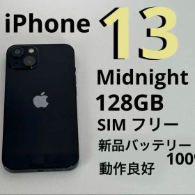 iPhone 13 Midnight 128GB 新品バッテリー100%